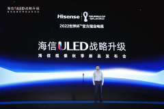 海信于芝涛：13项行业领先的技术突破成就ULEDX参考级影像